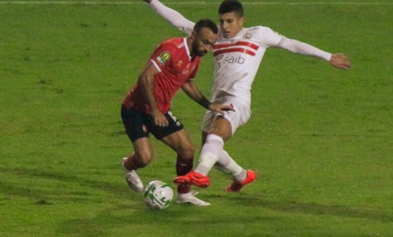 الأهلي والزمالك