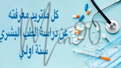 طب بشري
