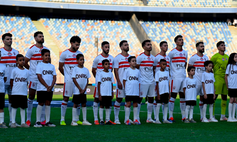 الزمالك