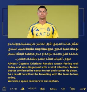 النصر السعودي