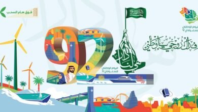 عبارات تهنئة اليوم الوطني 92