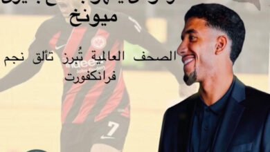 تعليق الصحف على عمر مرموش