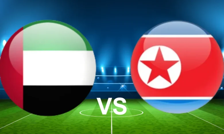 موعد مباراة الإمارات وكوريا الشمالية - تصفيات كأس العالم
