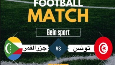 مشاهدة مباراة تونس وجزر القمر - Sport 90