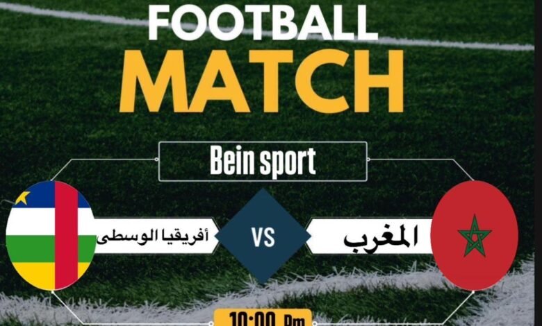 مشاهدة مباراة المغرب وأفريقيا الوسطى الثلاثاء - Sport 90