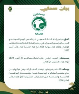 الاتحاد السعودي لكرة القدم - سبورت 90