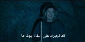 Sport_90 - مشاهدة مسلسل فروم الحلقة الاخيره