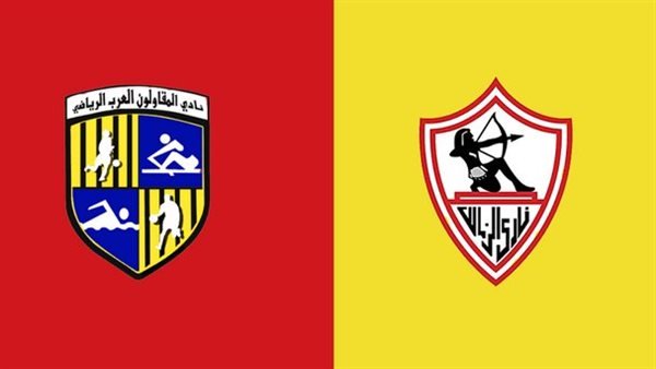 موعد مباراة الزمالك والمقاولون العرب في الدوري المصري